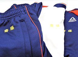 ネーム刺しゅう